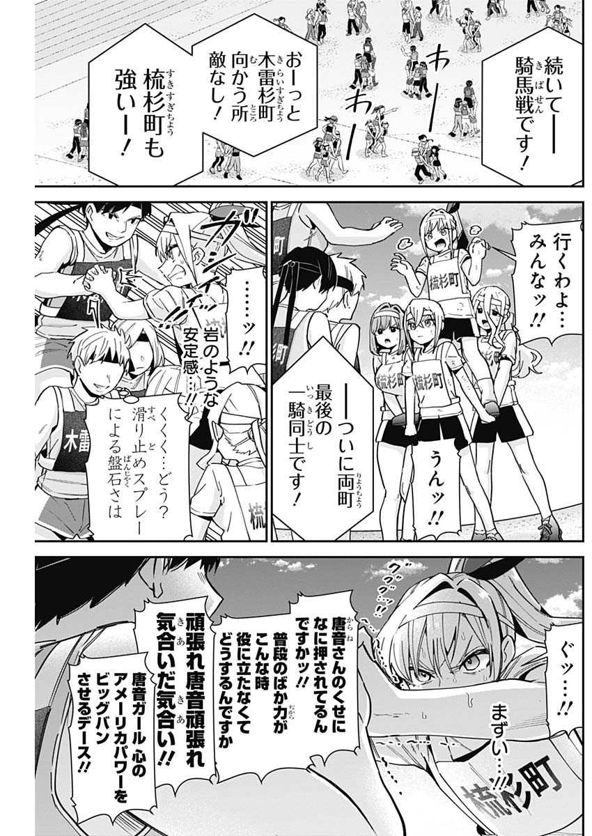 君のことが大大大大大好きな100人の彼女 Chap 98 - Next Chap 99
