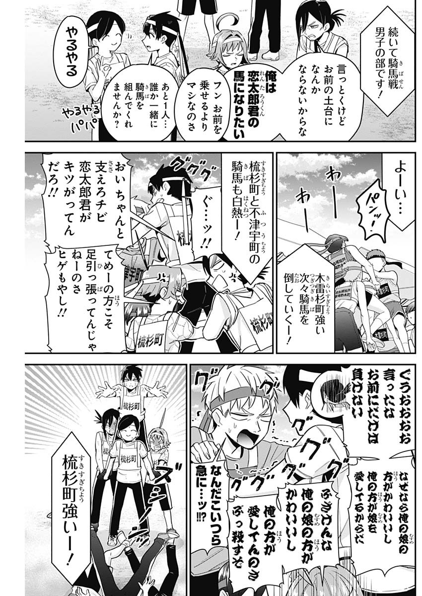君のことが大大大大大好きな100人の彼女 Chap 98 - Next Chap 99
