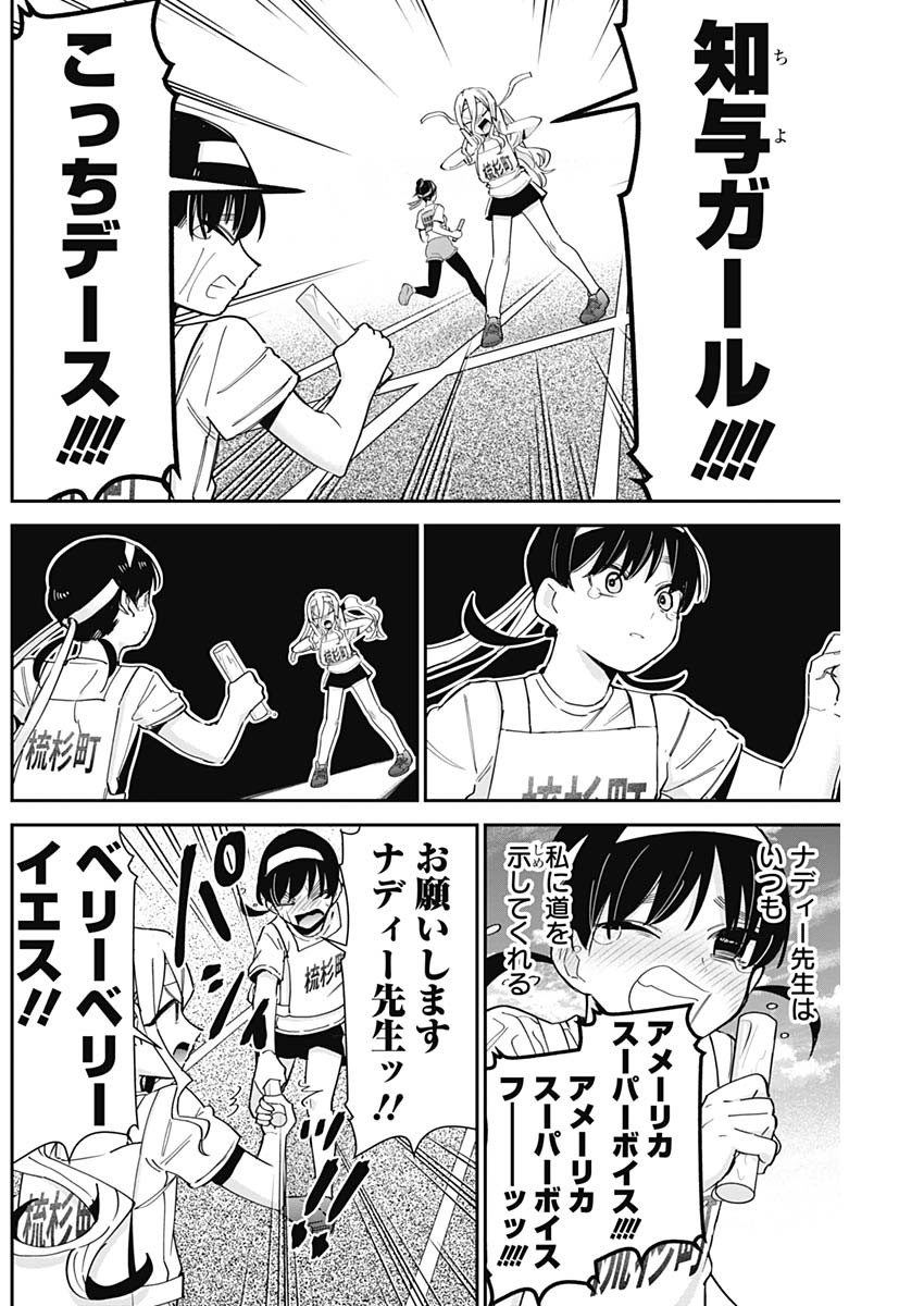 君のことが大大大大大好きな100人の彼女 Chap 99 - Next Chap 100