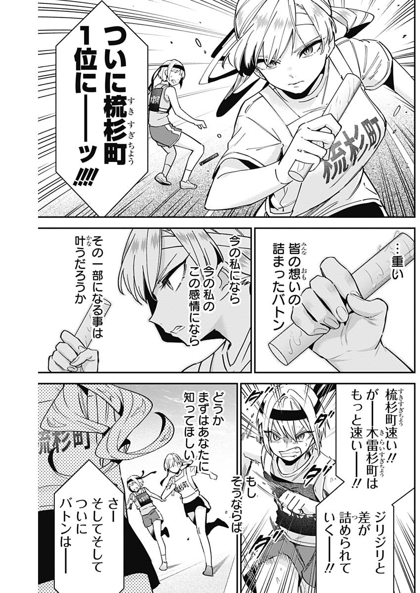 君のことが大大大大大好きな100人の彼女 Chap 99 - Next Chap 100