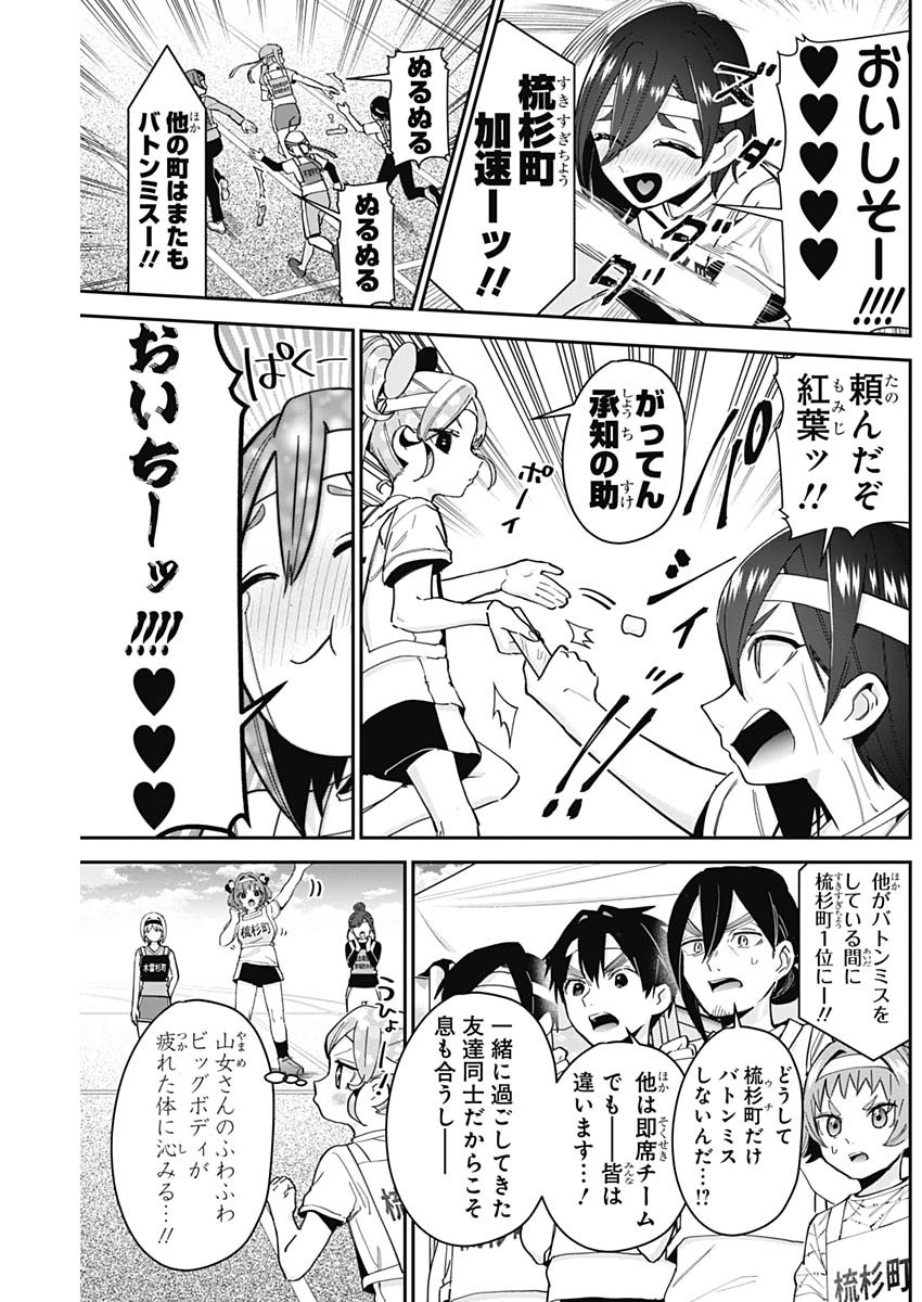 君のことが大大大大大好きな100人の彼女 Chap 99 - Next Chap 100