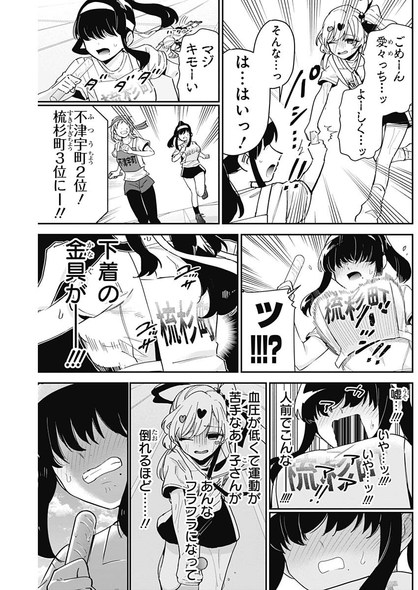 君のことが大大大大大好きな100人の彼女 Chap 99 - Next Chap 100