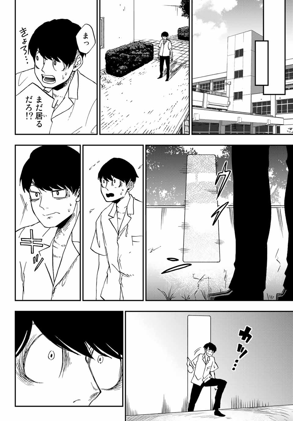 Kimi no Koto Tabeteii? - Chapter 10.1 - Page 14