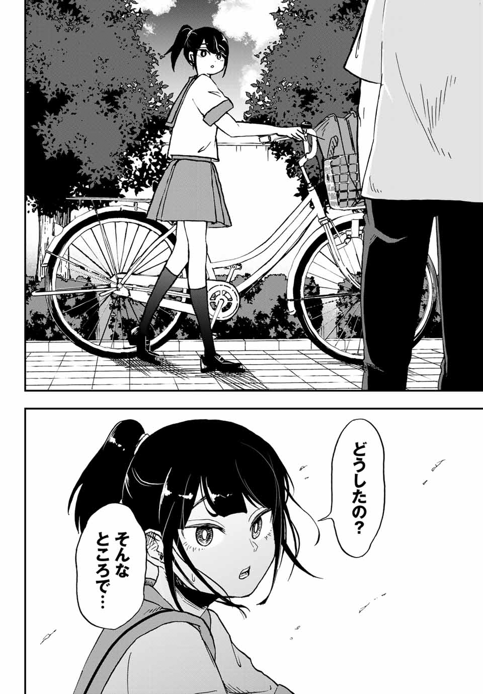 Kimi no Koto Tabeteii? - Chapter 10.1 - Page 2