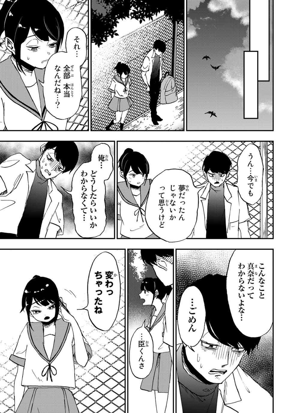 Kimi no Koto Tabeteii? - Chapter 10.1 - Page 3