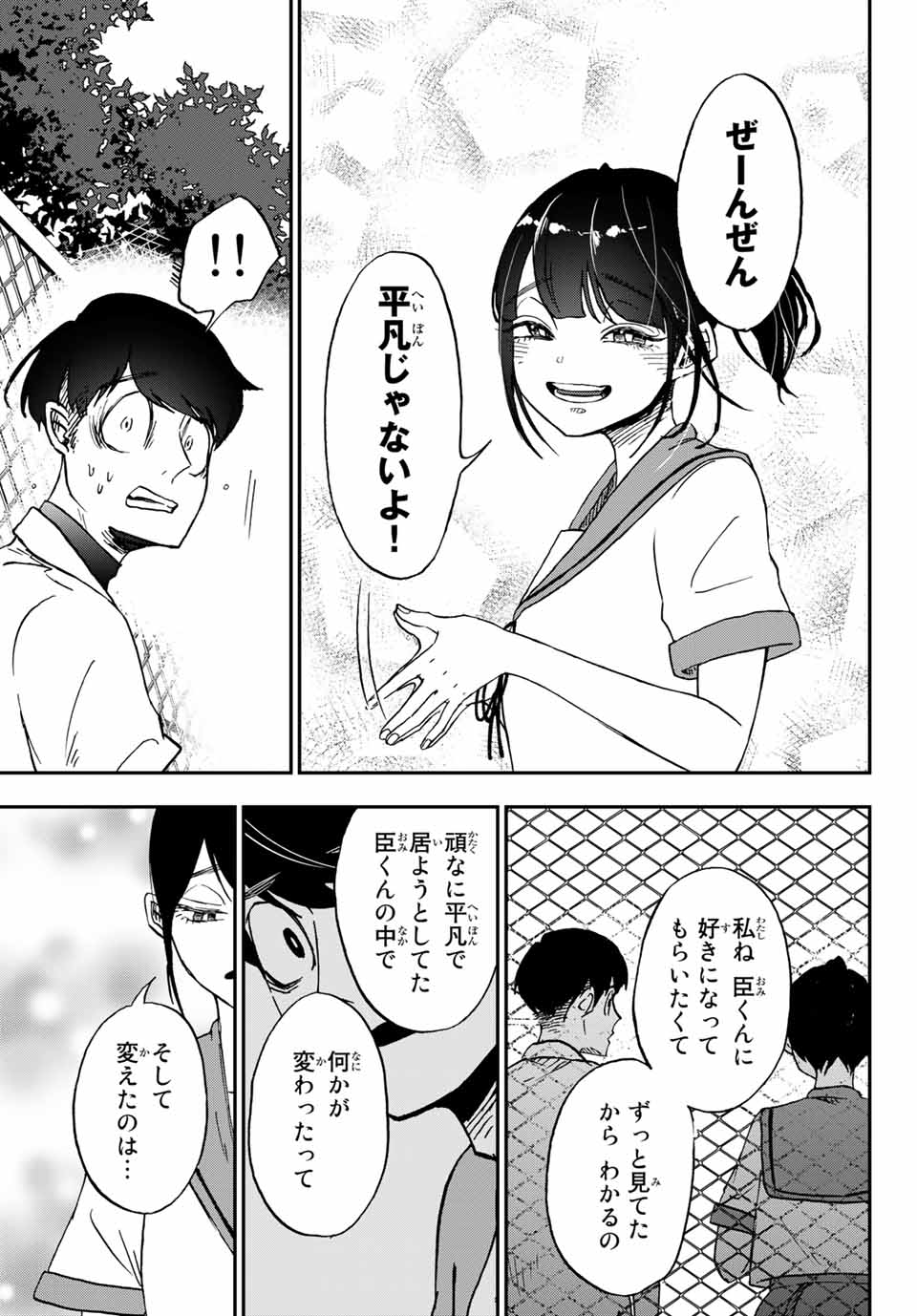 Kimi no Koto Tabeteii? - Chapter 10.1 - Page 5