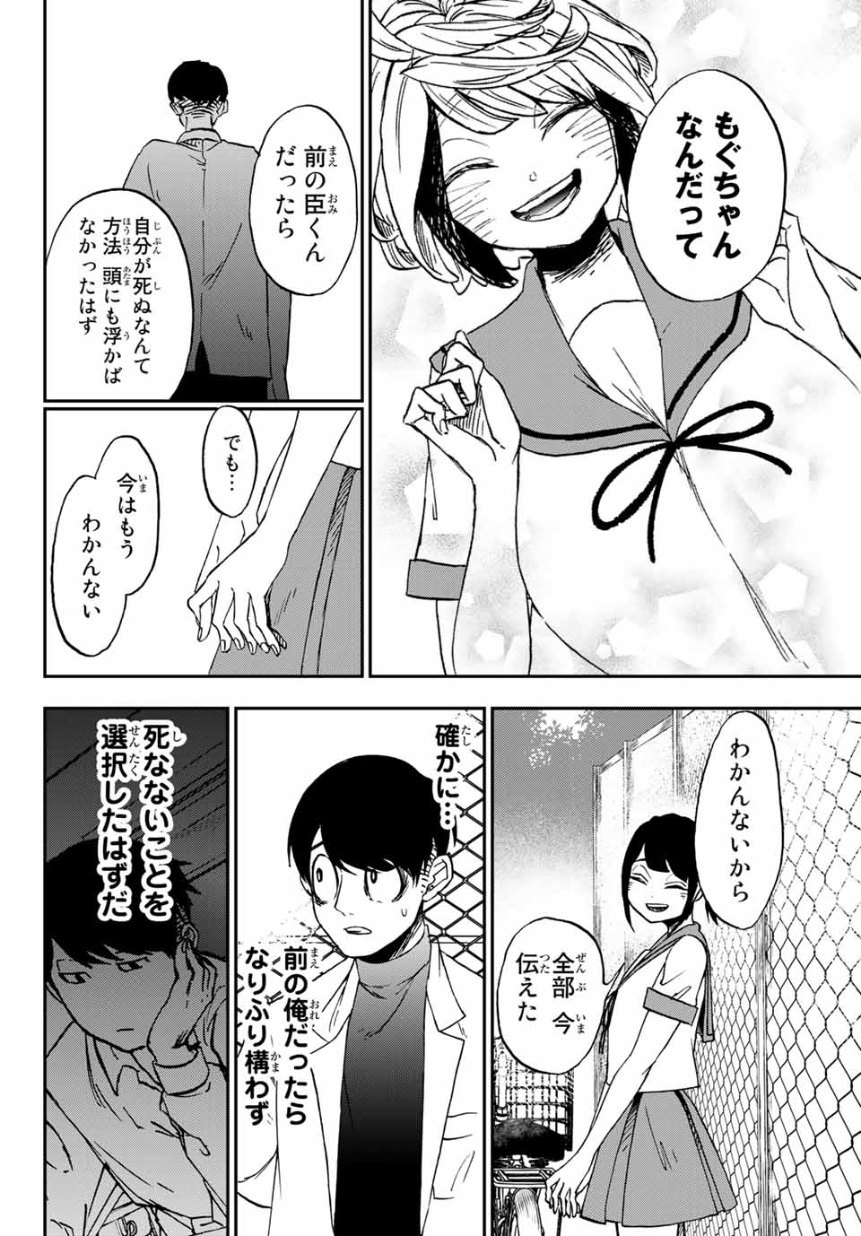 Kimi no Koto Tabeteii? - Chapter 10.1 - Page 6