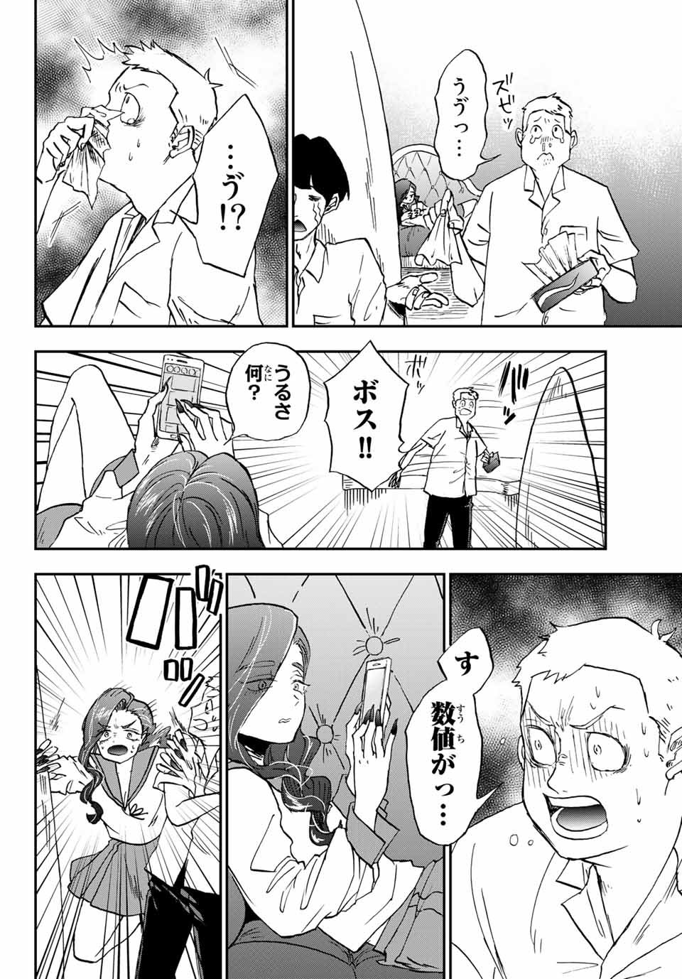 Kimi no Koto Tabeteii? - Chapter 10.2 - Page 10