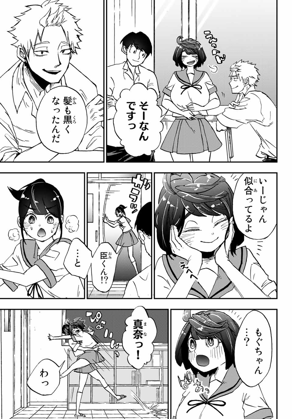 Kimi no Koto Tabeteii? - Chapter 10.2 - Page 13