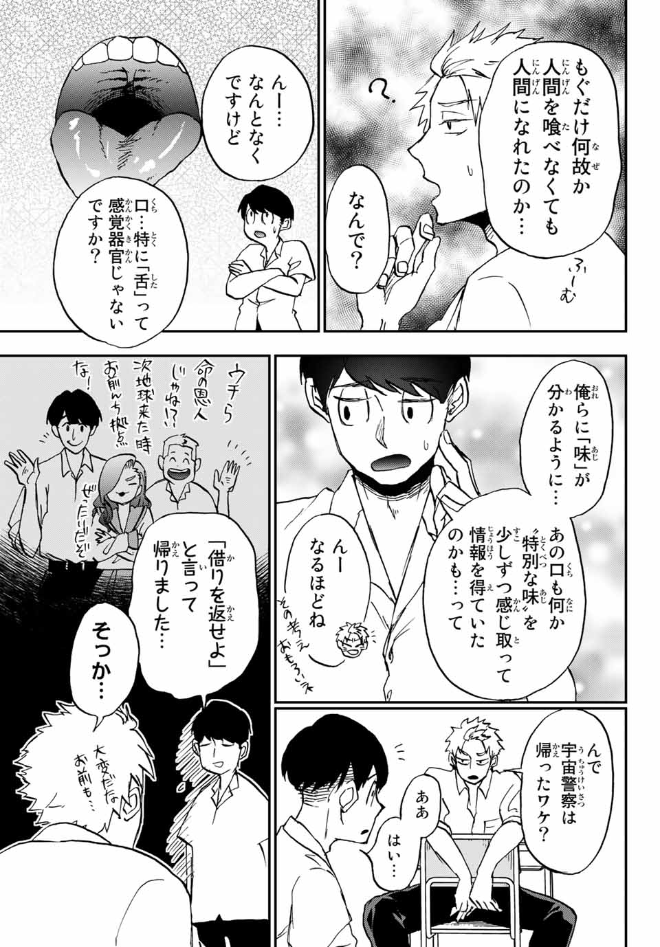 Kimi no Koto Tabeteii? - Chapter 10.2 - Page 15