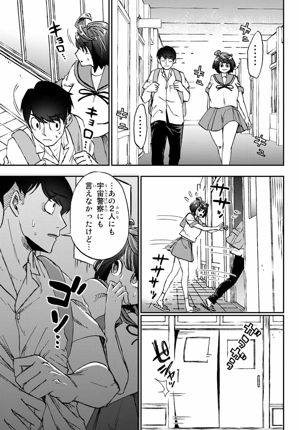 Kimi no Koto Tabeteii? - Chapter 10.2 - Page 17