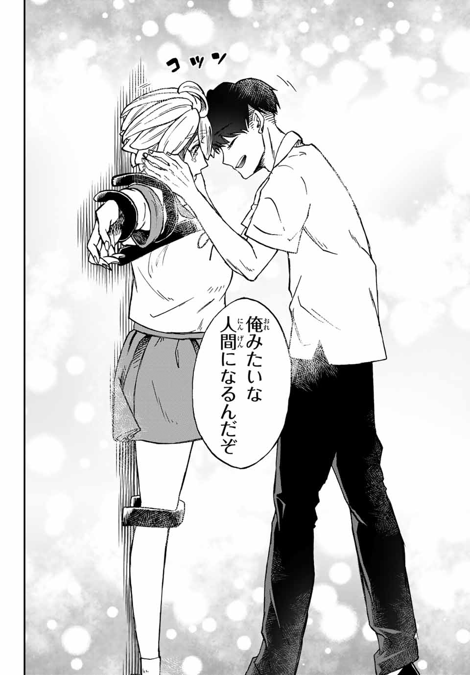 Kimi no Koto Tabeteii? - Chapter 10.2 - Page 4