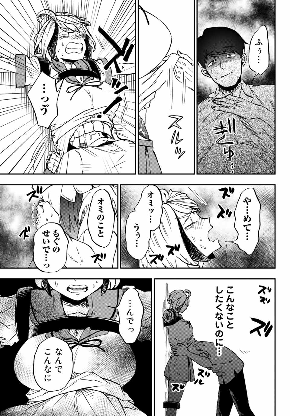 Kimi no Koto Tabeteii? - Chapter 10.2 - Page 5