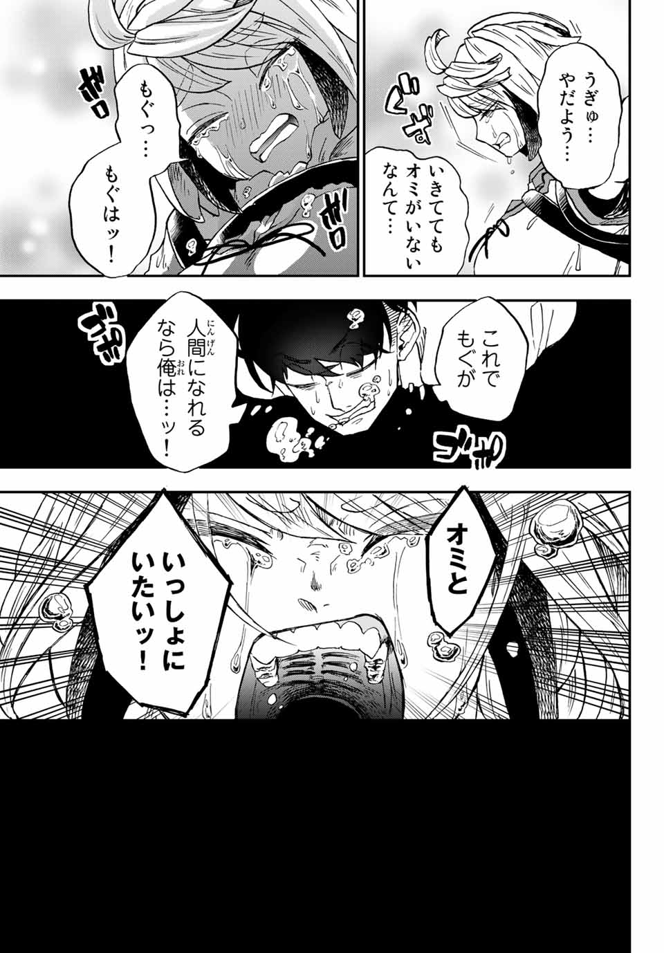 Kimi no Koto Tabeteii? - Chapter 10.2 - Page 7