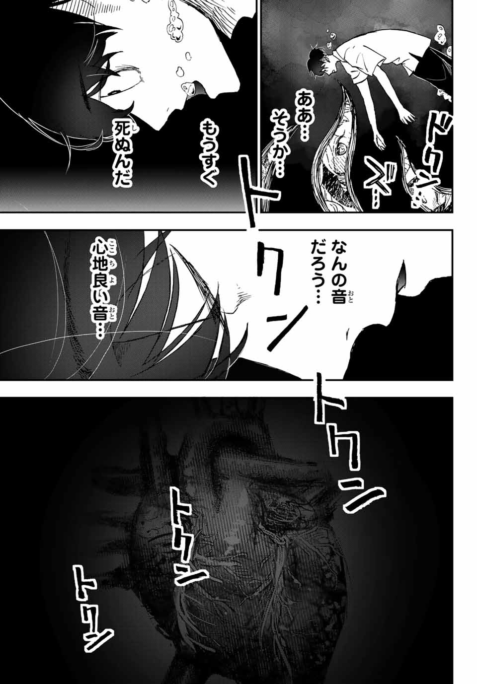 Kimi no Koto Tabeteii? - Chapter 10.2 - Page 9