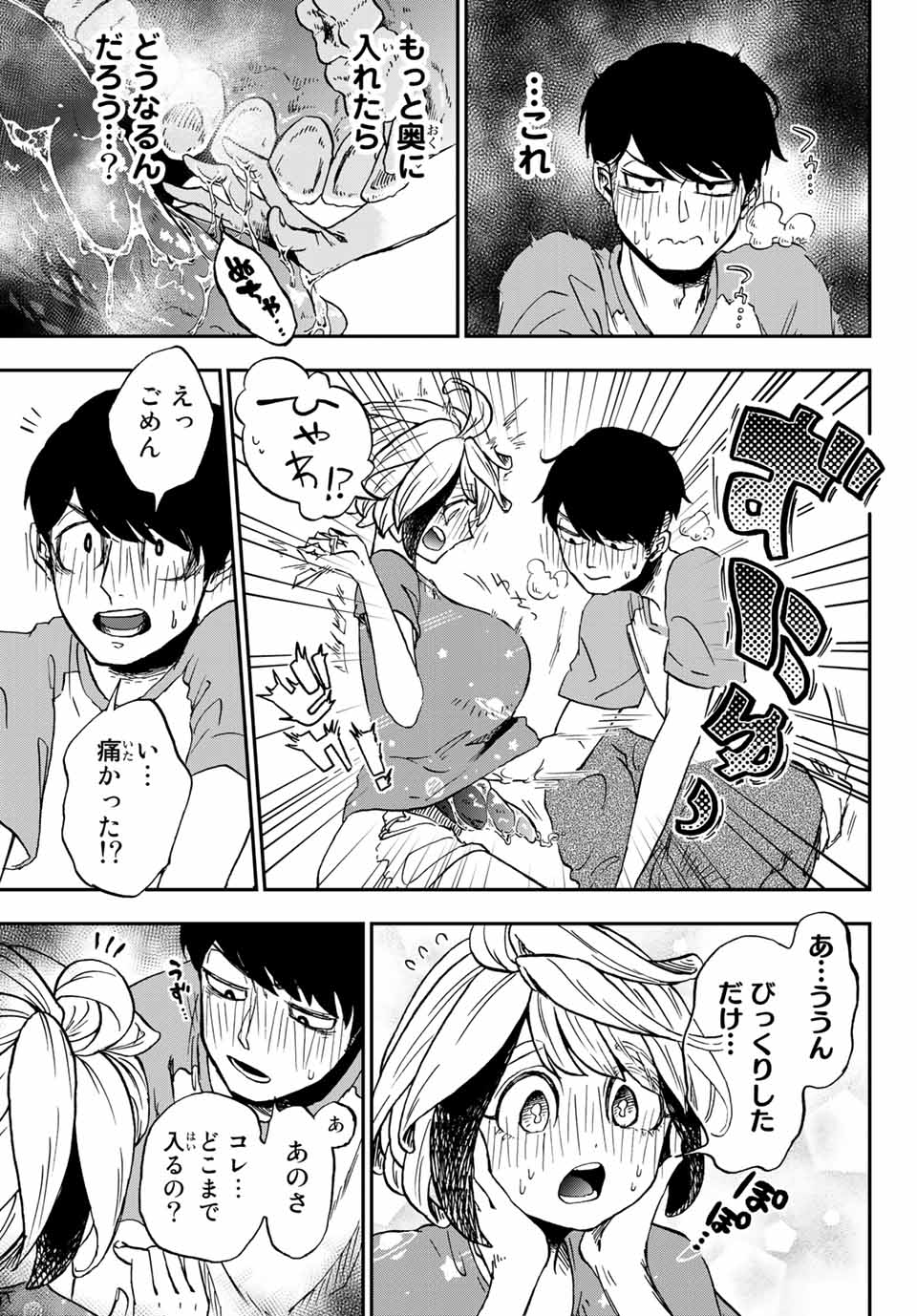 Kimi no Koto Tabeteii? - Chapter 8.1 - Page 9