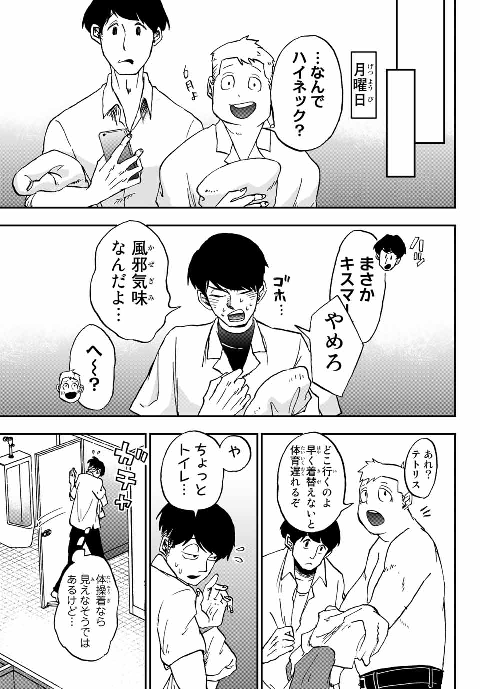 Kimi no Koto Tabeteii? - Chapter 8.2 - Page 11