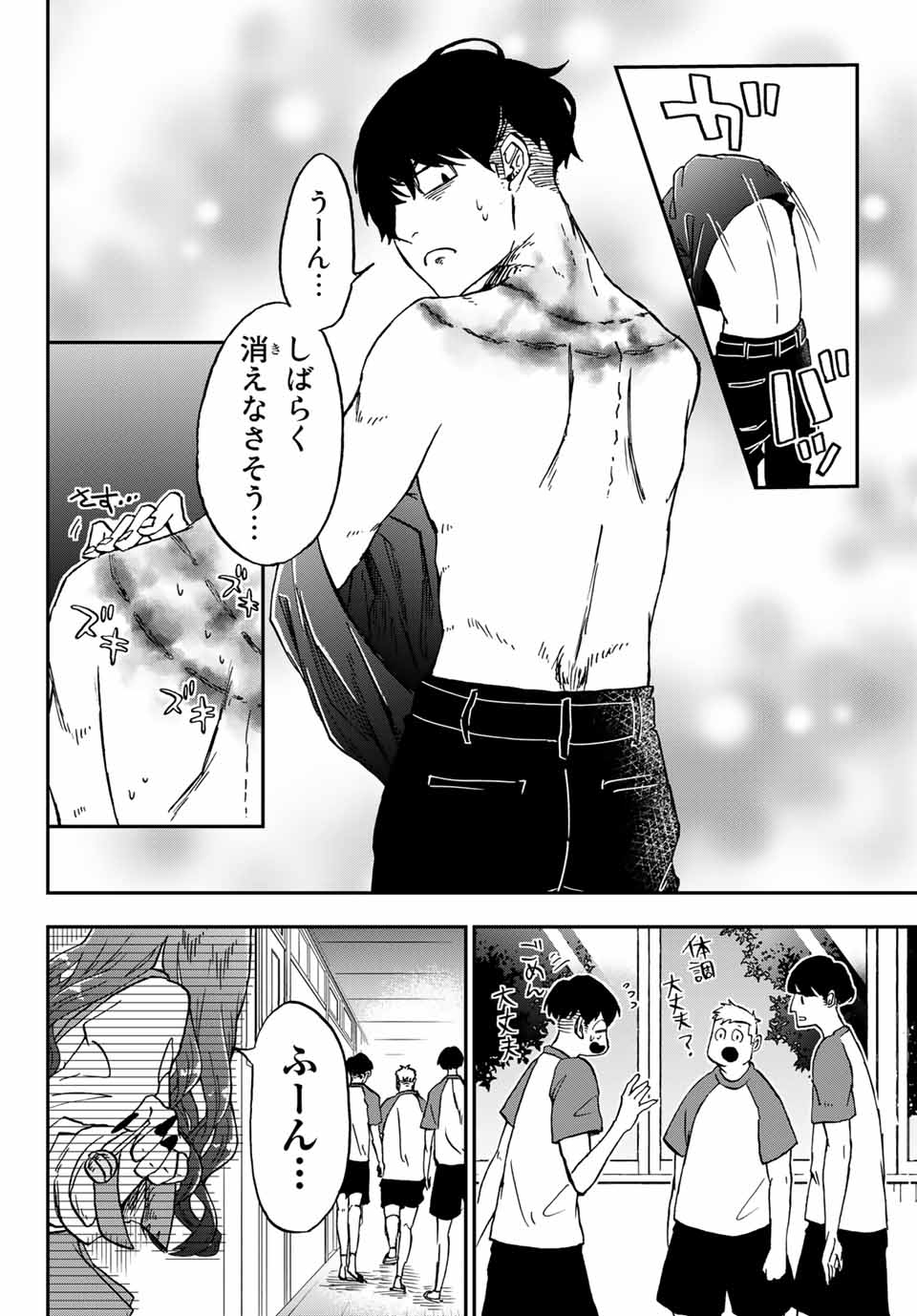 Kimi no Koto Tabeteii? - Chapter 8.2 - Page 12