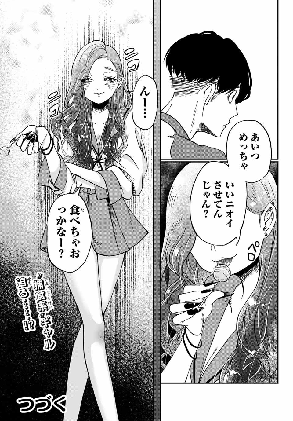 Kimi no Koto Tabeteii? - Chapter 8.2 - Page 13