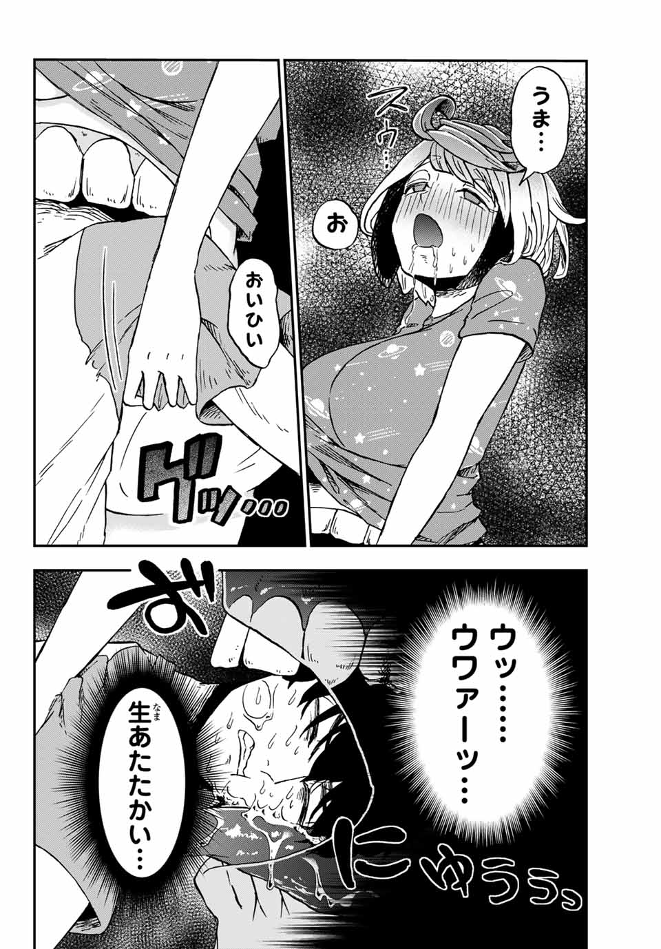 Kimi no Koto Tabeteii? - Chapter 8.2 - Page 4