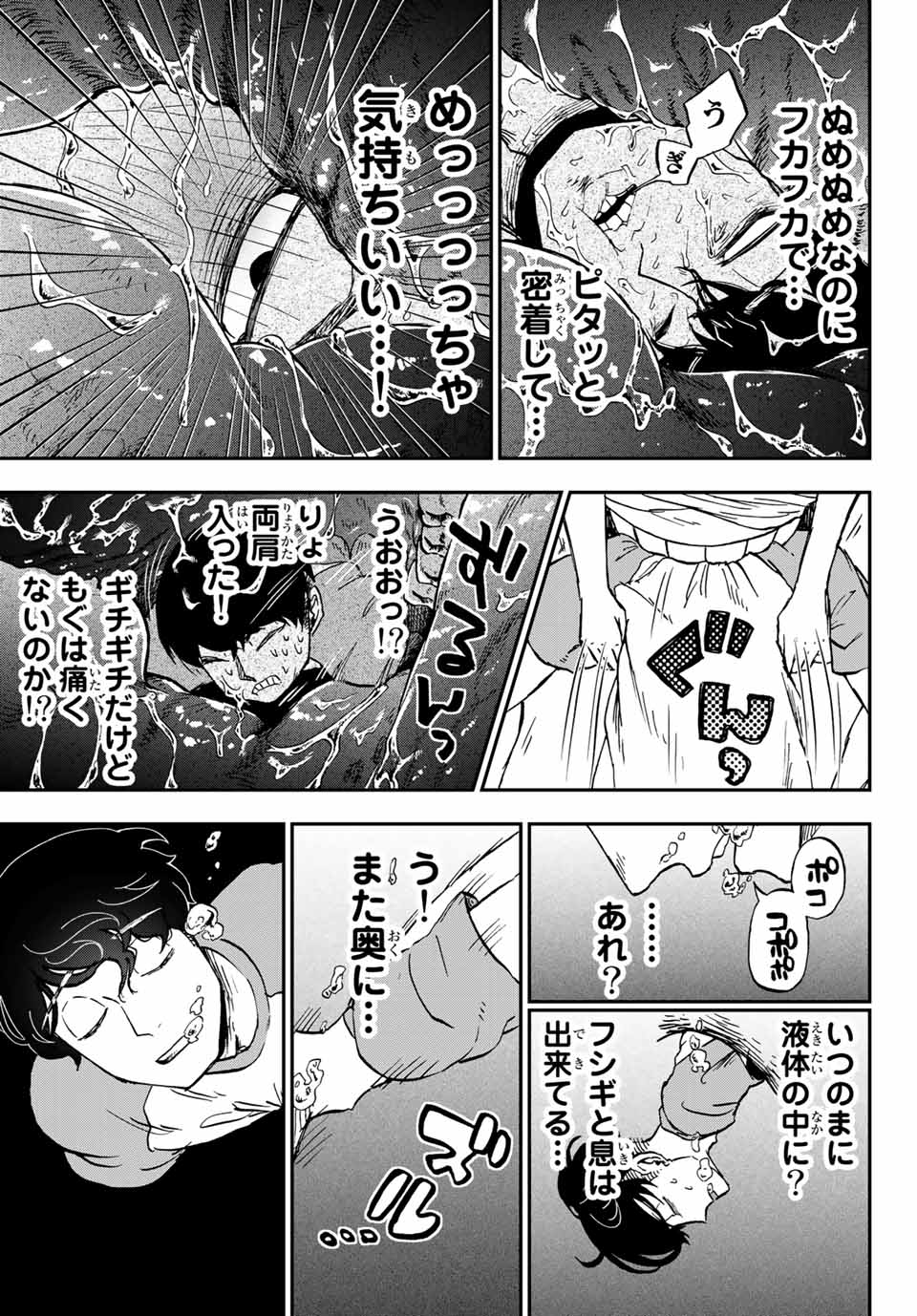 Kimi no Koto Tabeteii? - Chapter 8.2 - Page 5