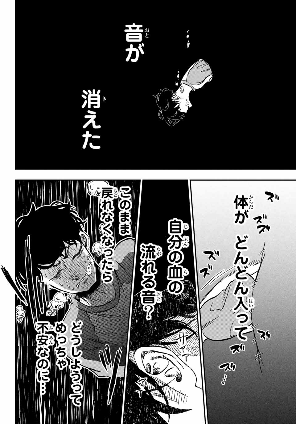 Kimi no Koto Tabeteii? - Chapter 8.2 - Page 6