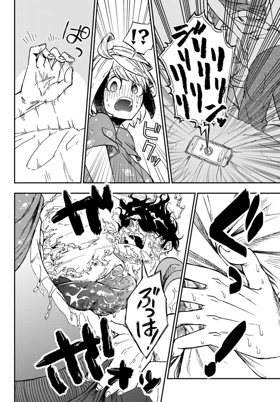 Kimi no Koto Tabeteii? - Chapter 8.2 - Page 8