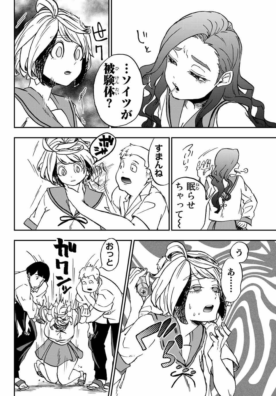 Kimi no Koto Tabeteii? - Chapter 9.1 - Page 10