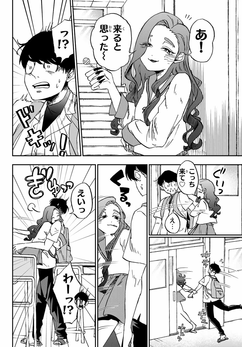 Kimi no Koto Tabeteii? - Chapter 9.1 - Page 6