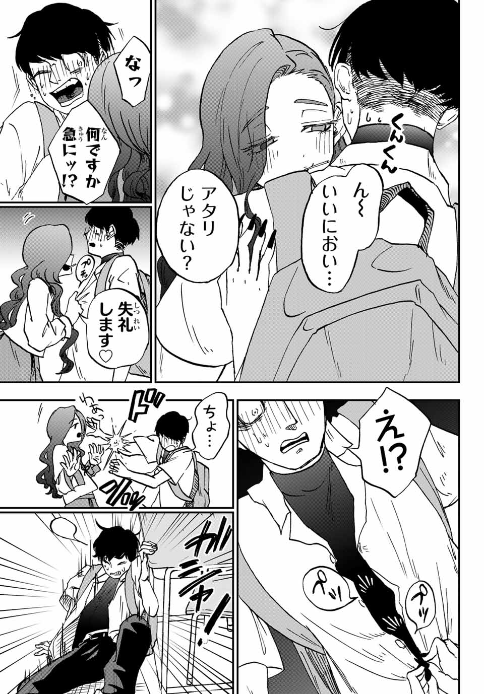 Kimi no Koto Tabeteii? - Chapter 9.1 - Page 7