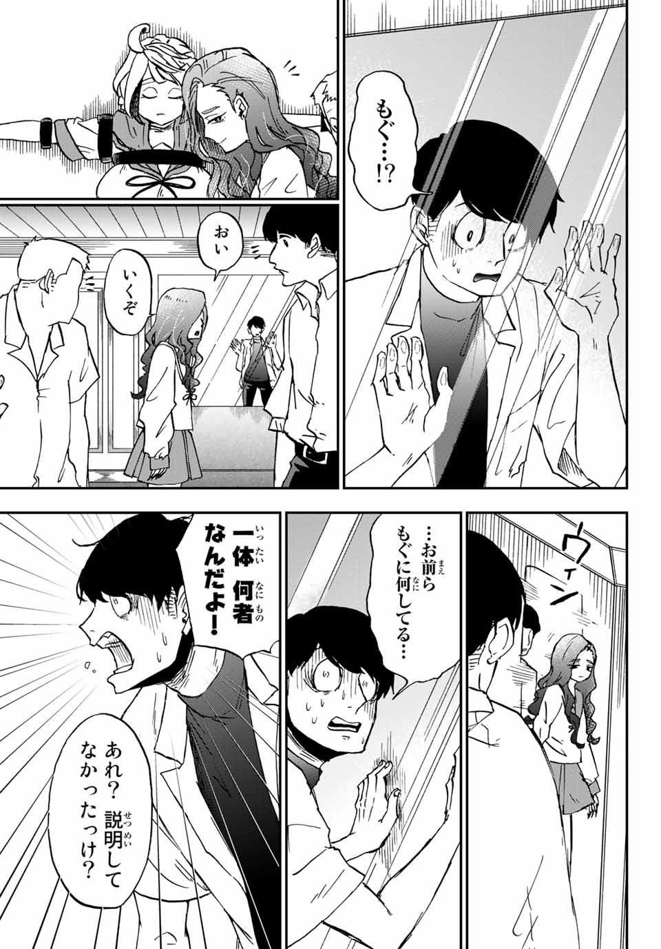 Kimi no Koto Tabeteii? - Chapter 9.2 - Page 1