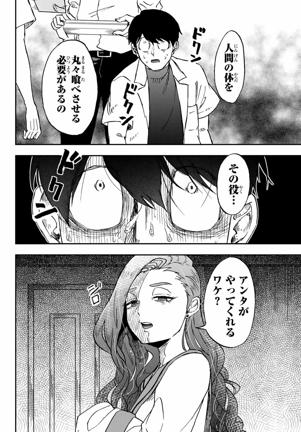 Kimi no Koto Tabeteii? - Chapter 9.2 - Page 10