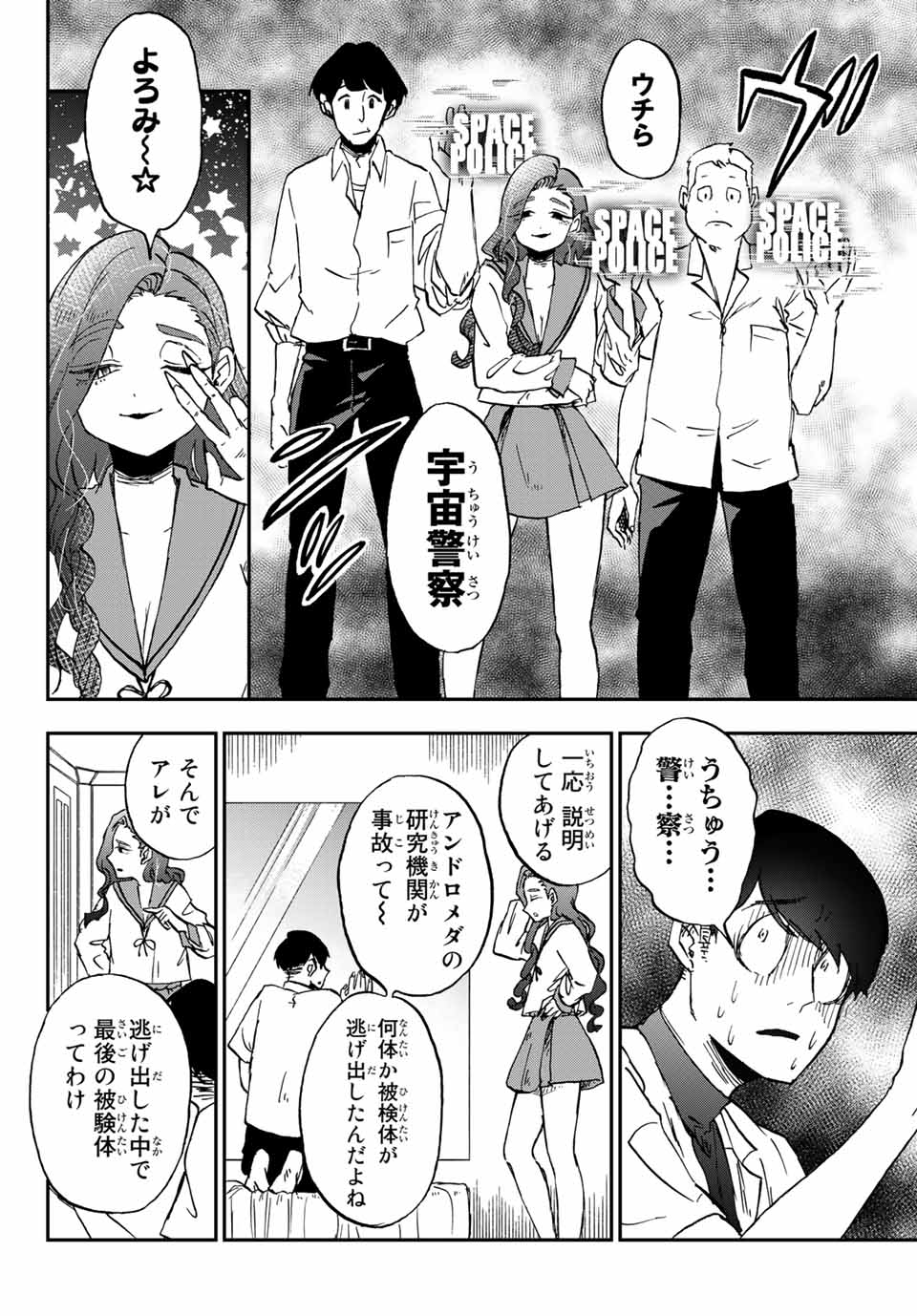 Kimi no Koto Tabeteii? - Chapter 9.2 - Page 2