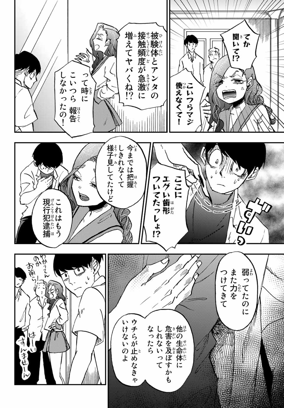 Kimi no Koto Tabeteii? - Chapter 9.2 - Page 4