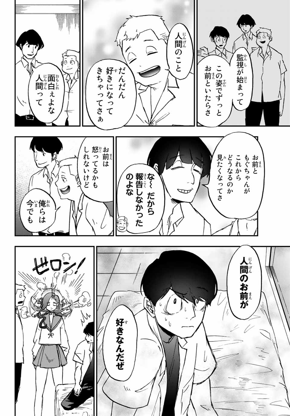 Kimi no Koto Tabeteii? - Chapter 9.2 - Page 6