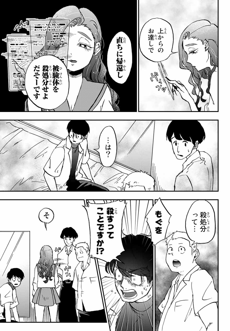 Kimi no Koto Tabeteii? - Chapter 9.2 - Page 7