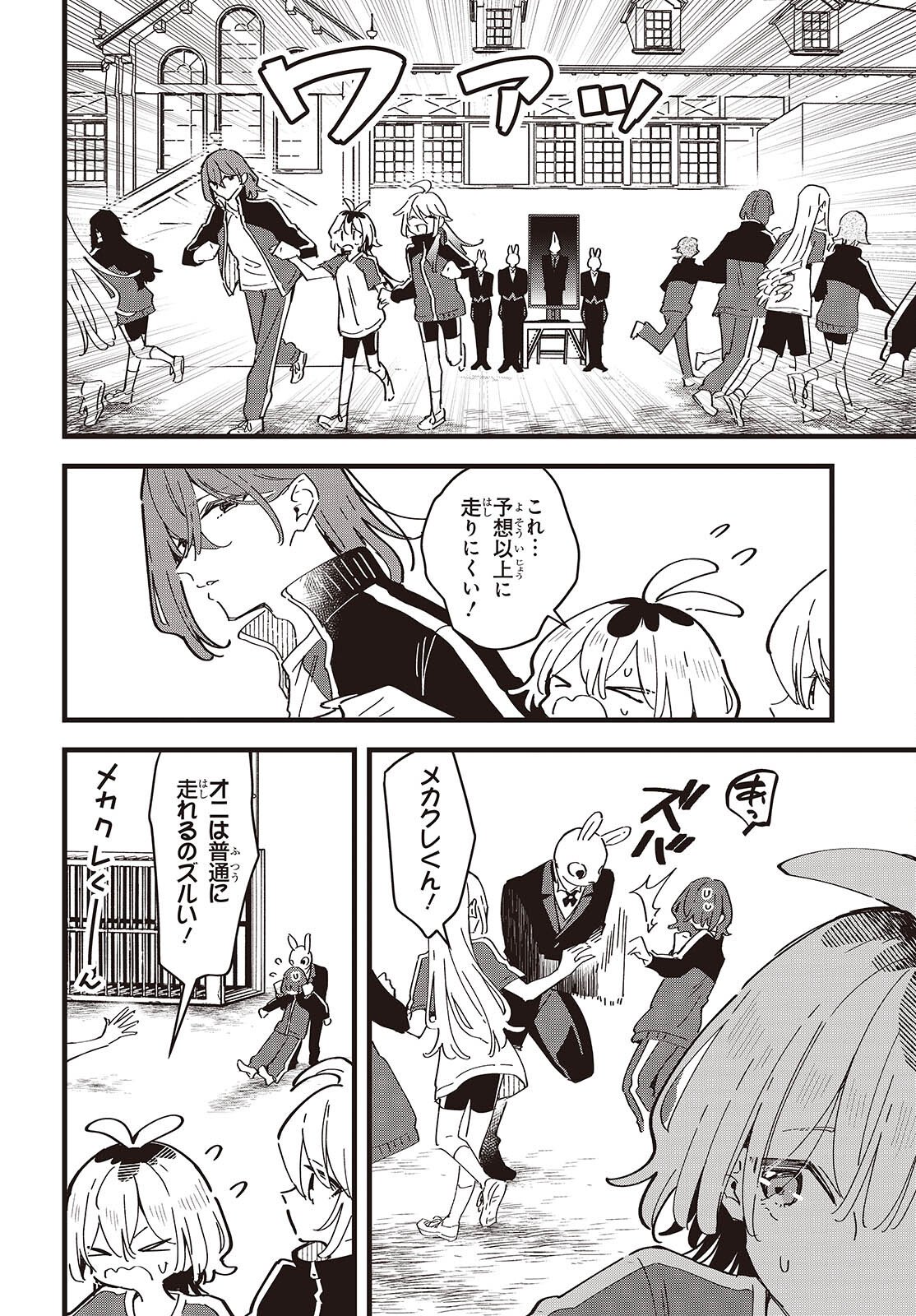 Kimi no Negai ga Kanau made - Chapter 7 - Page 10