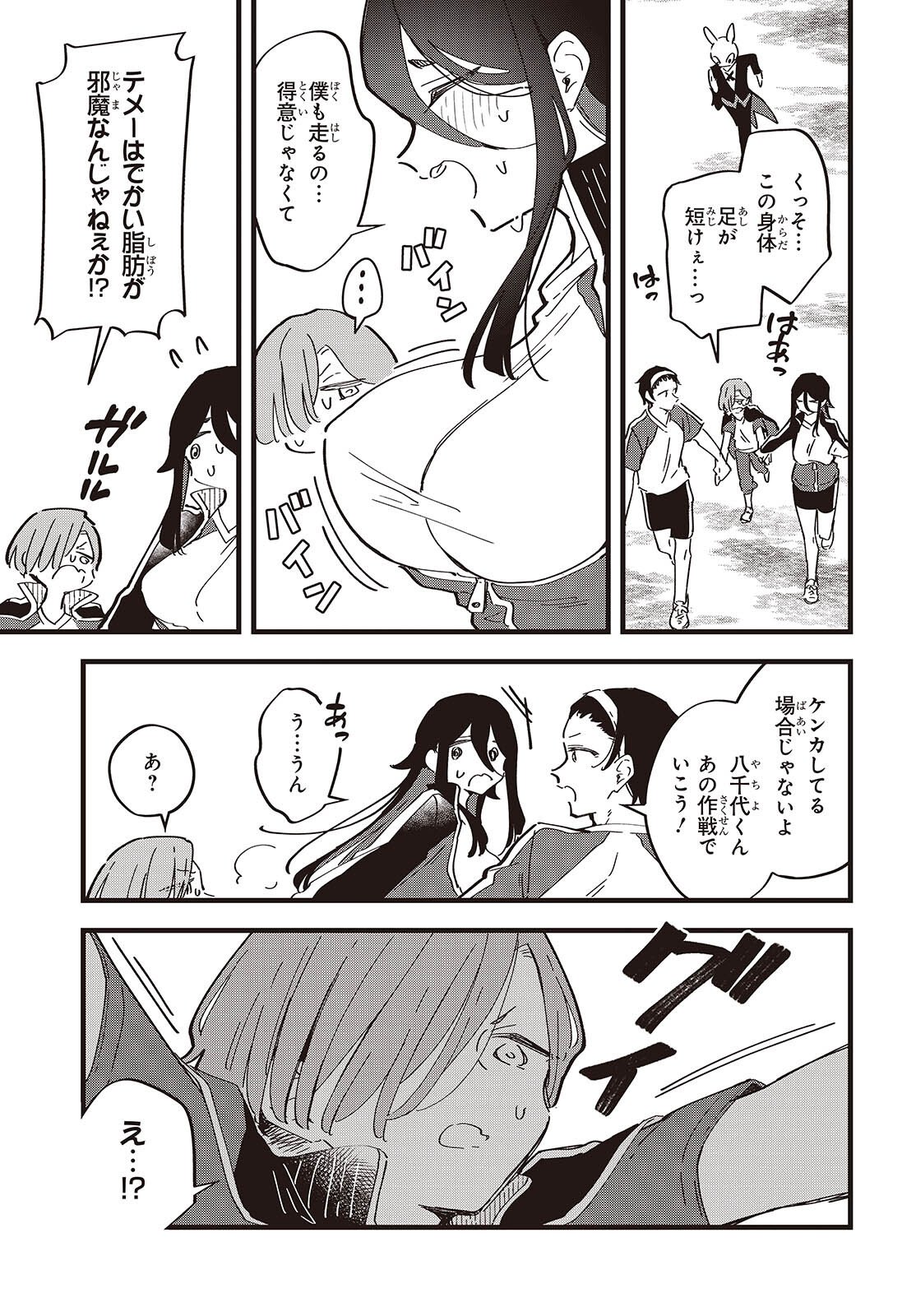 Kimi no Negai ga Kanau made - Chapter 7 - Page 13