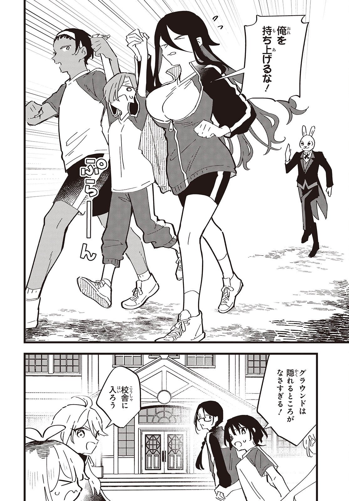 Kimi no Negai ga Kanau made - Chapter 7 - Page 14