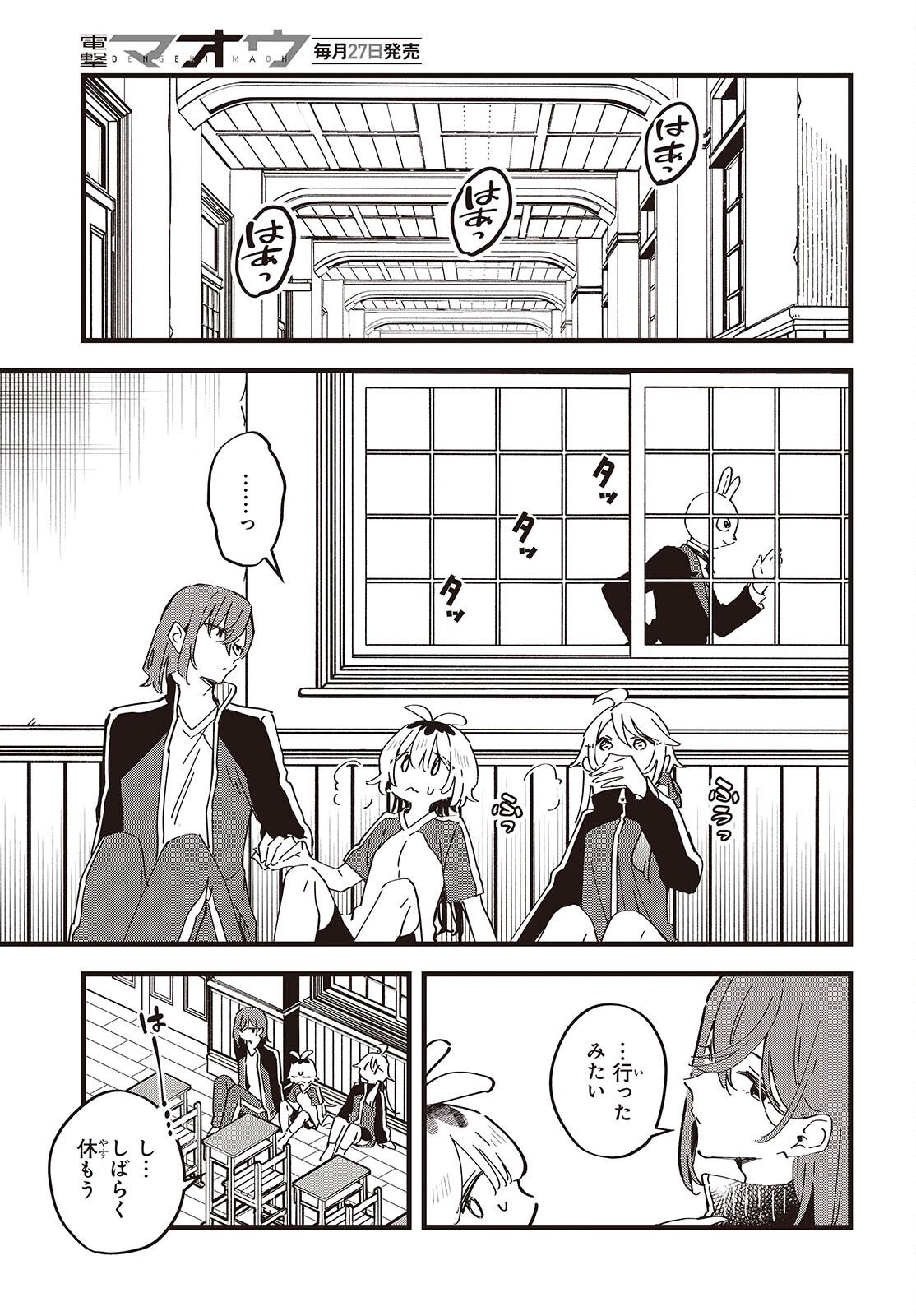 Kimi no Negai ga Kanau made - Chapter 7 - Page 15