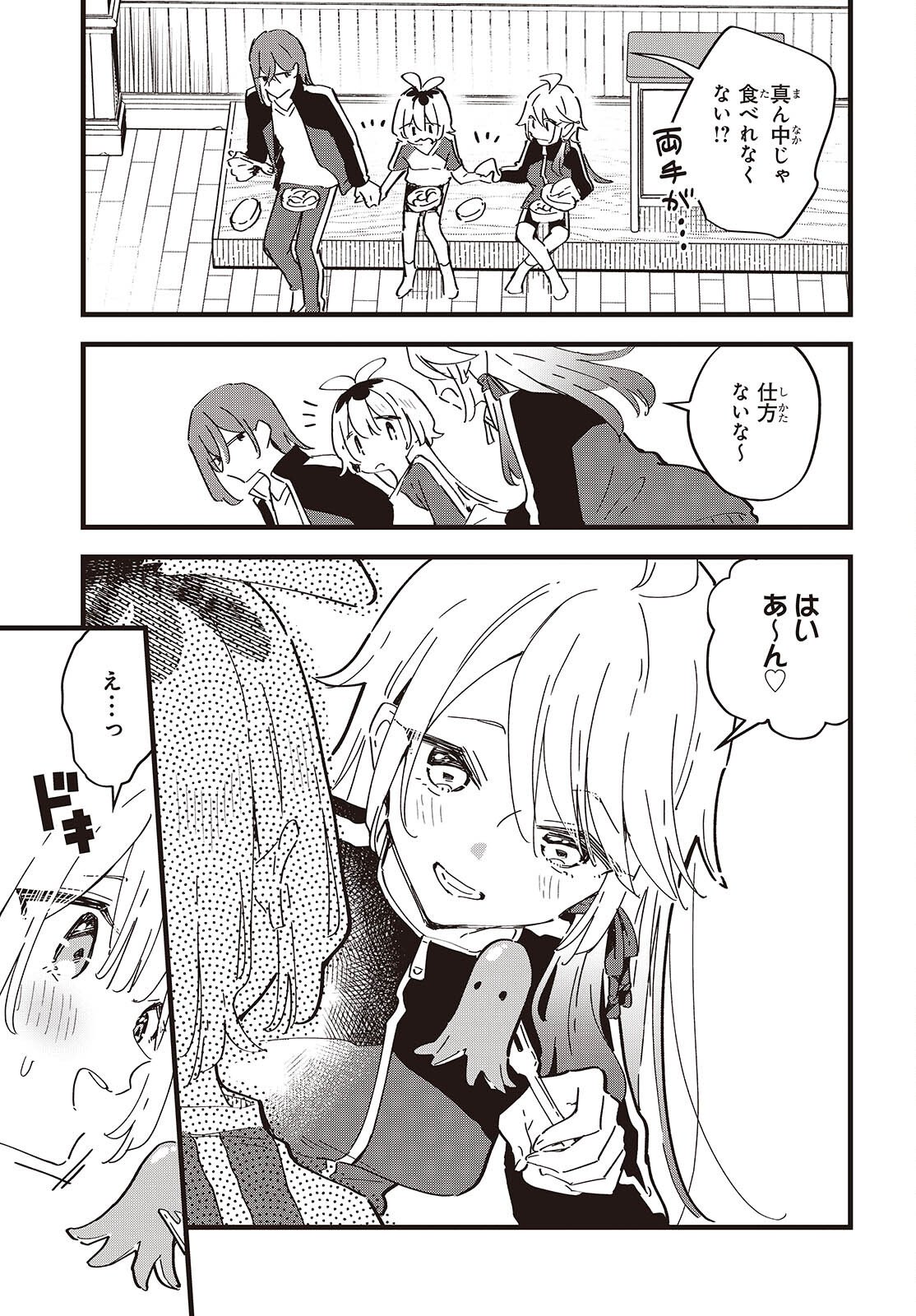 Kimi no Negai ga Kanau made - Chapter 7 - Page 19