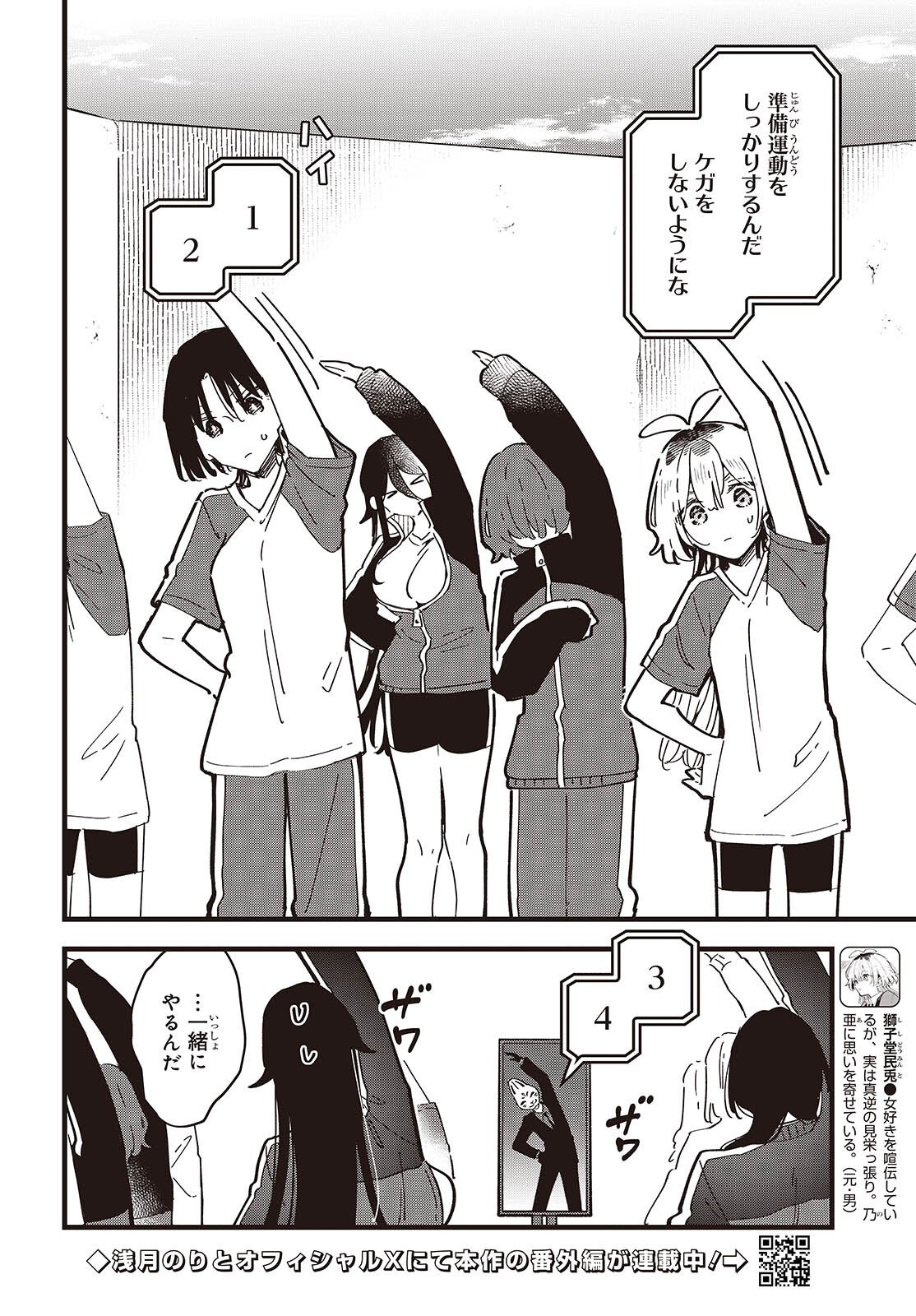 Kimi no Negai ga Kanau made - Chapter 7 - Page 2