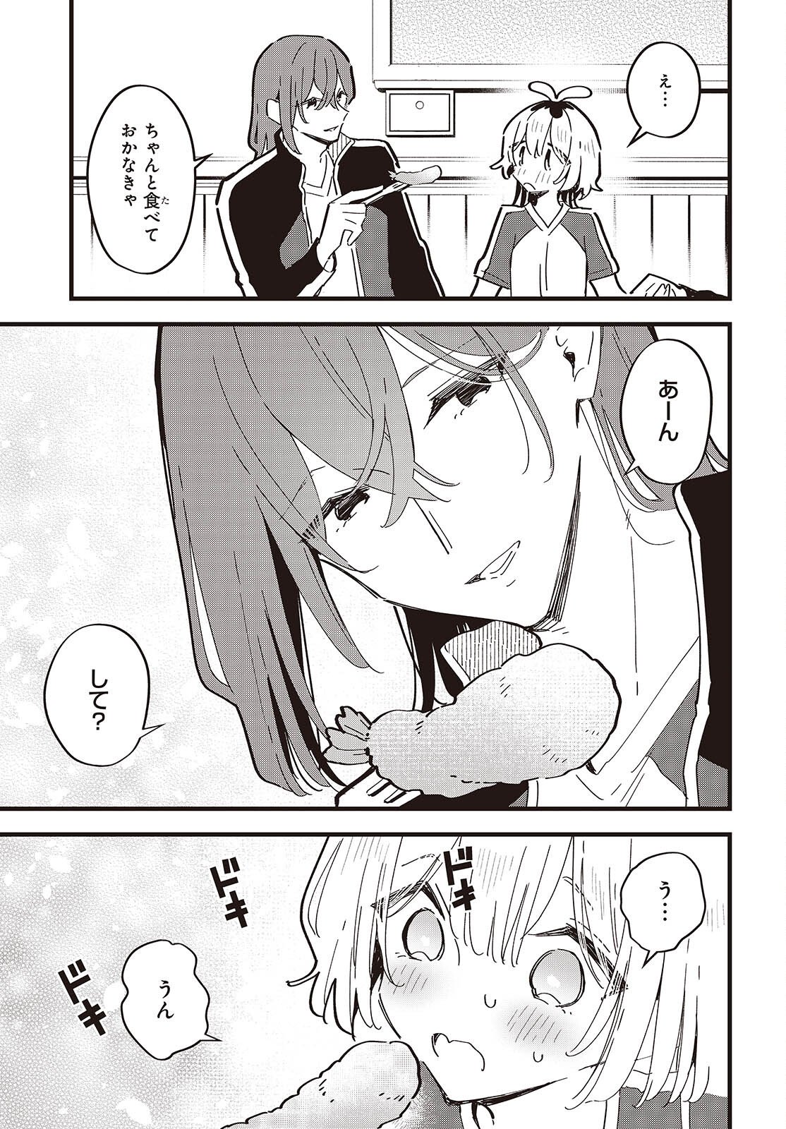 Kimi no Negai ga Kanau made - Chapter 7 - Page 21