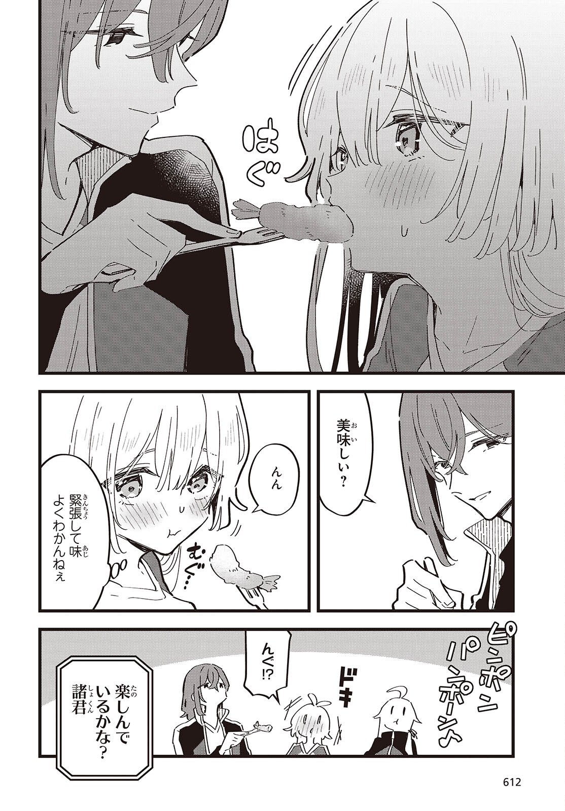 Kimi no Negai ga Kanau made - Chapter 7 - Page 22