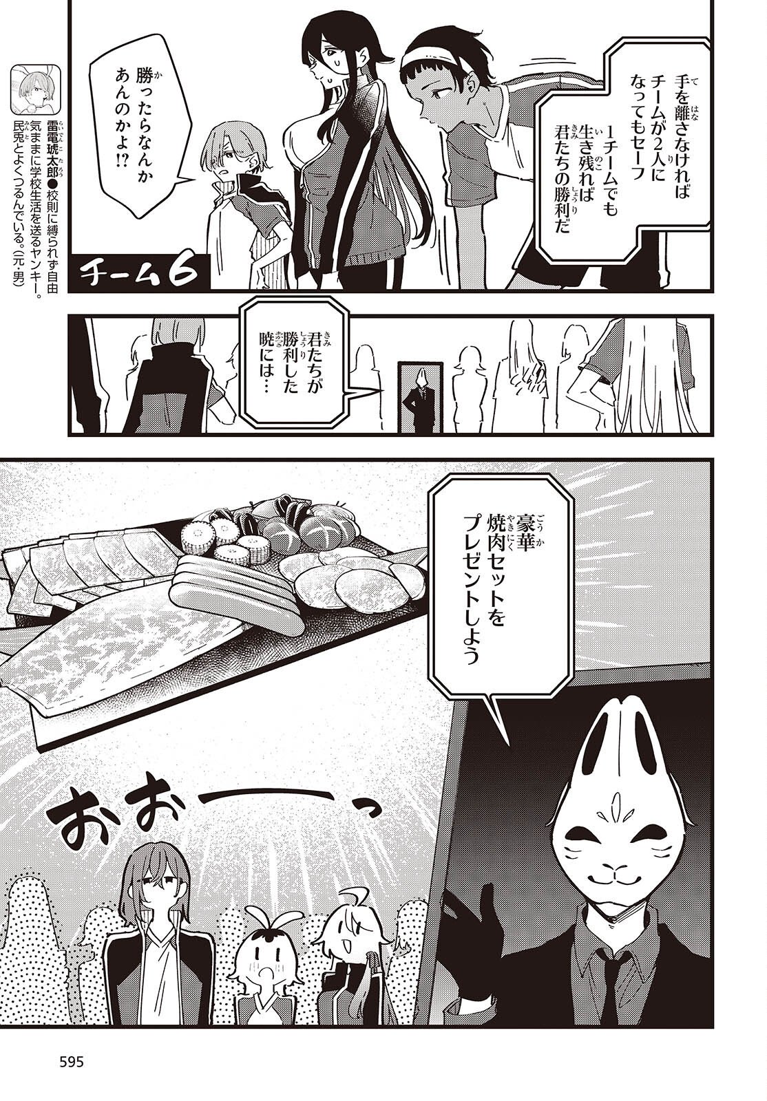 Kimi no Negai ga Kanau made - Chapter 7 - Page 5