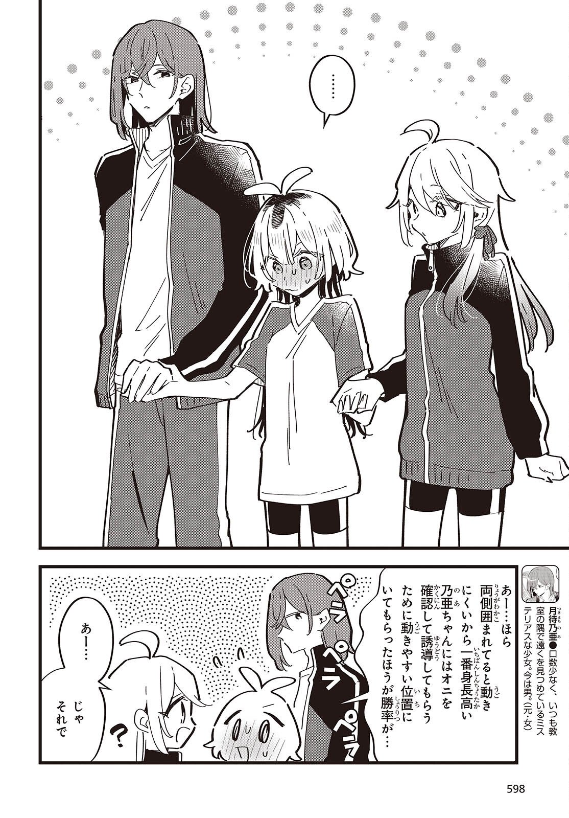 Kimi no Negai ga Kanau made - Chapter 7 - Page 8