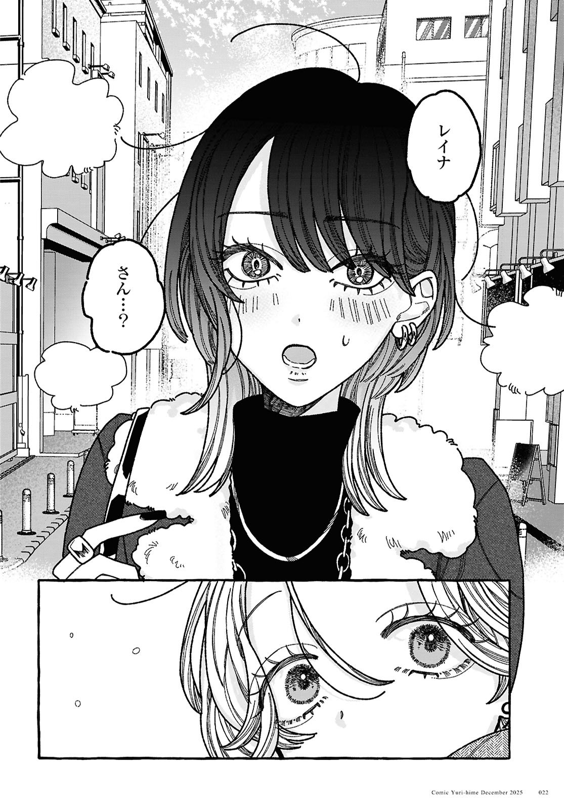Kimi no Sei Nan Dakara, Sekinin Totte yo ne. - Chapter 1 - Page 14