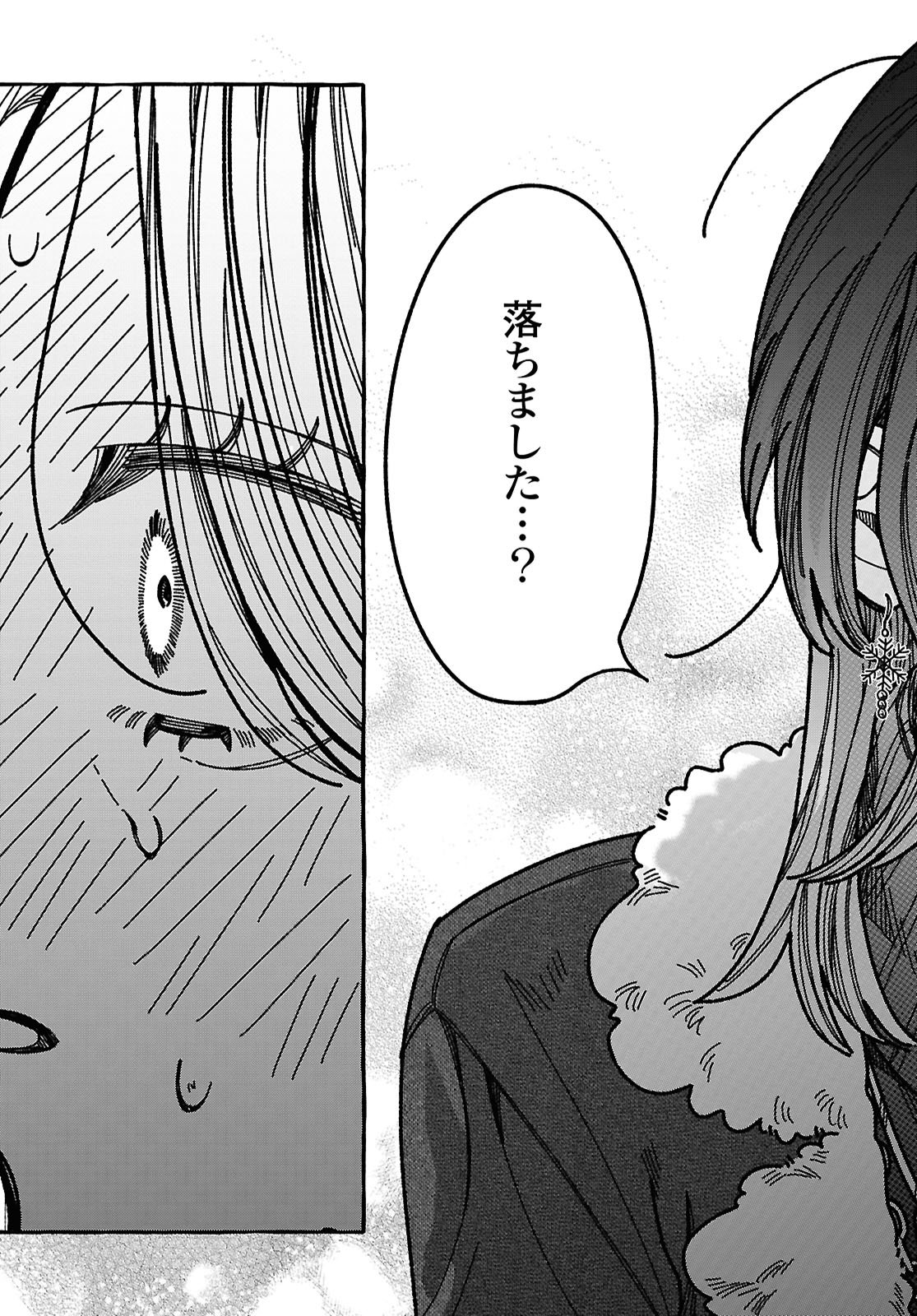 Kimi no Sei Nan Dakara, Sekinin Totte yo ne. - Chapter 1 - Page 27