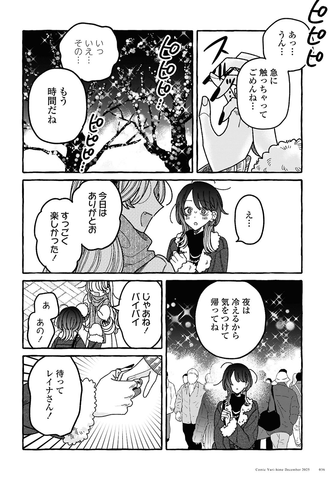 Kimi no Sei Nan Dakara, Sekinin Totte yo ne. - Chapter 1 - Page 28