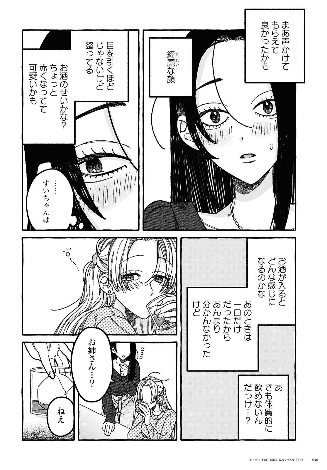 Kimi no Sei Nan Dakara, Sekinin Totte yo ne. - Chapter 1 - Page 38